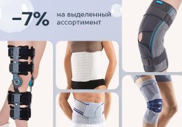 Поддержка  в каждом движении!
